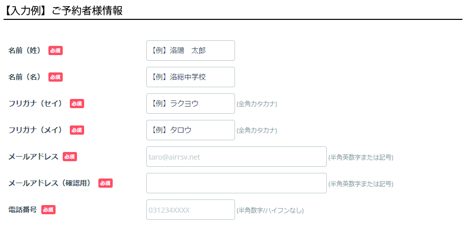 入力例