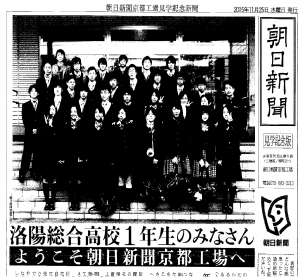 朝日新聞