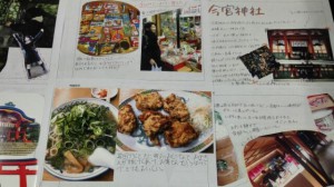 校外研修