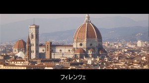 03_イタリア