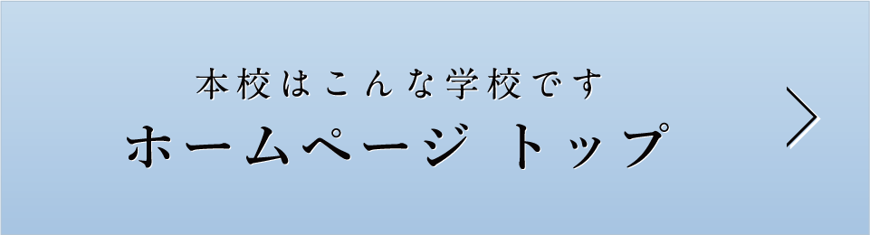 本校はこんな学校です 洛陽総合高等学校公式サイト